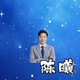 陈曦