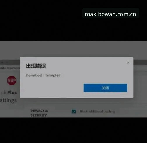 博万娱乐iOS版下载失败怎么办？常见问题全解析