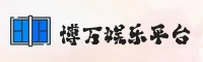 【官方】博万娱乐平台 - 极致体验